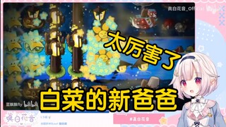 日本萝莉看《植物大战僵尸融合版2.1.3迷雾宣传片》当场被震惊到了！“太厉害了，白菜的新爸爸要来了！！！”