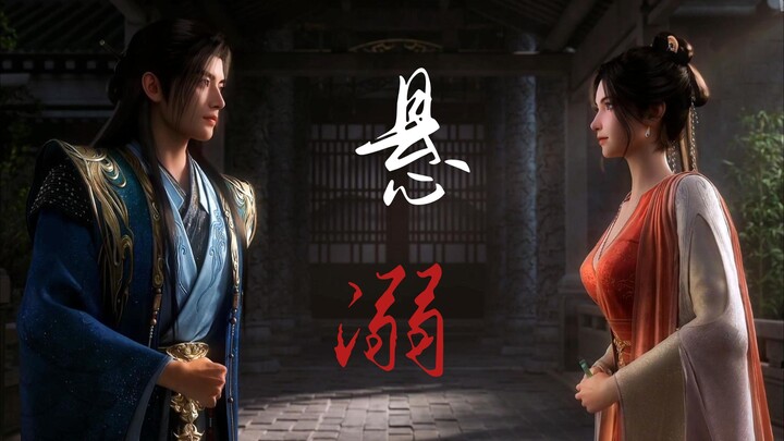 【ฮันลี่ x มู่เพ่ยหลิง】เสียงระฆังดังกังวาน—มู่เพ่ยหลิงปรากฏตัว!