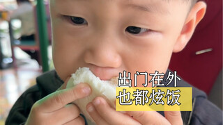 开车一小时去给大郎看牙齿，结果……