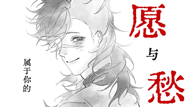 【Real Xuan】Cita-cita dan Kerinduan yang Menjadi Milikmu