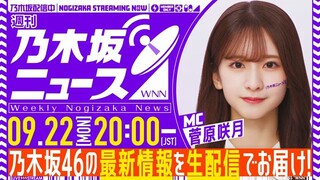 Sugawara Satsuki (Nogizaka46/Nogizaka News/YouTube Live/2025.09.22/20.00 JST)