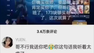 pony马不差这点钱，但对哥们来说这点钱可以改善你的生活😭