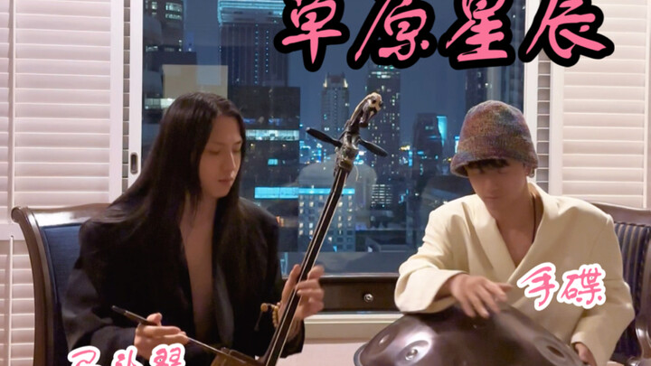Stephanie’s Impromptu Performance: Handpan and Morin Khuur on the Grassland in the City!