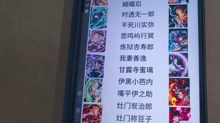 For Friends Who Haven’t Seen “Demon Slayer”: Let’s Guess the Character—Kanroji Jinkū!