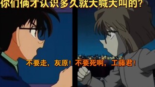 柯哀经典日剧跑 : 充满挽留与不舍！