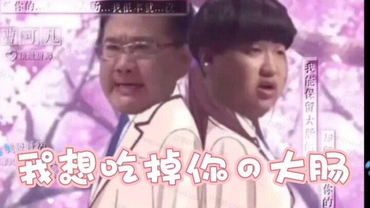 ♂I want to eat your large intestine♂