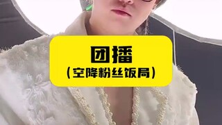 Siaran kelompok, apakah hubungan antarmanusia itu begitu rumit?