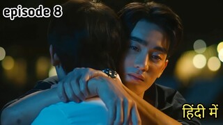 A Boss and a babe ep 8 explained in hindi #thaibl#abossandababeexplainedinhindi#Bl drama