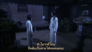 เดินทางย้อนเวลาปกป้องเธอ EP11