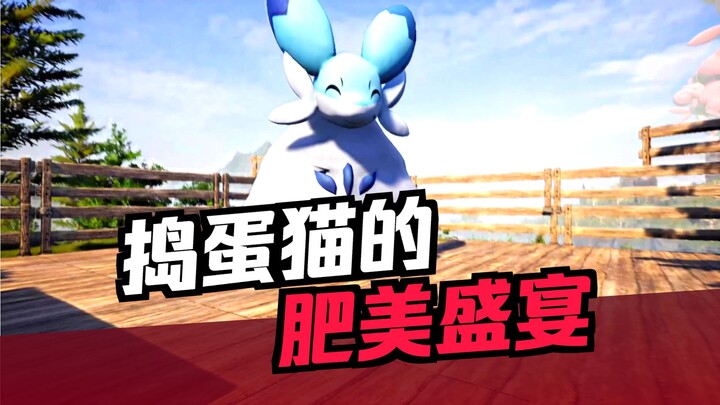 สุดท้ายก็ต้องกินของดีหน่อยล่ะ ใกล้เวลาจับขายแล้วนะ [Palworld]