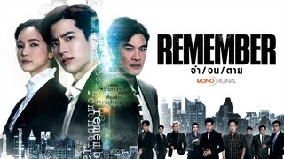 [4-12-24] Remember จำ จน ตาย | Teaser ~ #BuaNalinthip #ChanonSantinatornkul