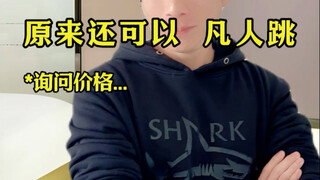 So it turns out ordinary people can do it too