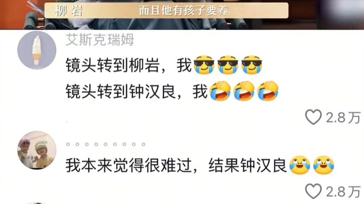 Zhong Hanliang cried even more miserably than Liu Yan.