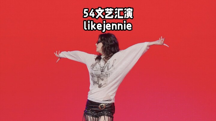 这是谁家的老师？高中老师挑战likejennie