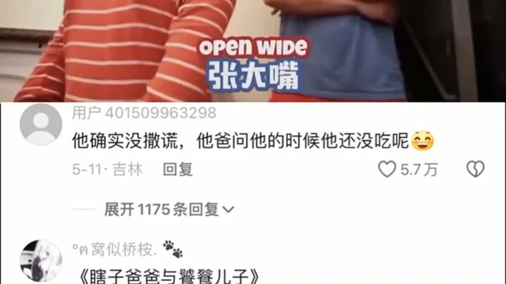 确实没撒谎