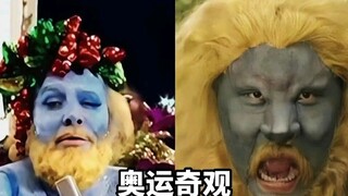 奥运奇观 人类文化的盛宴