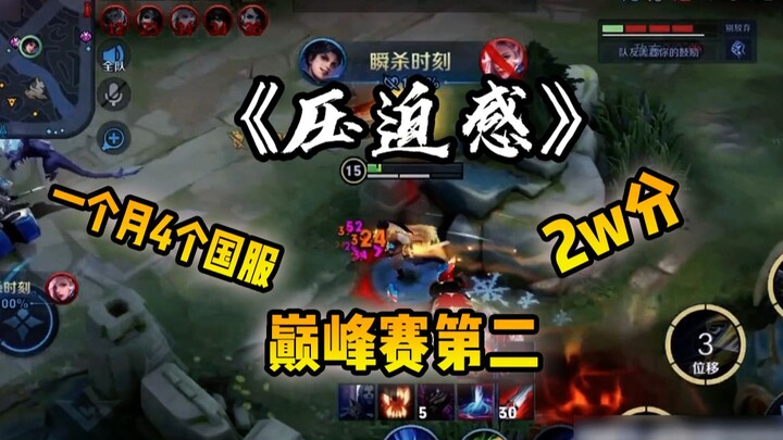 มิดเลนอันดับหนึ่งของจีน เย่าชิง สร้างความกดดันอย่างหนัก