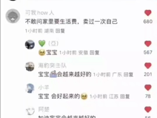 《可爱宝宝》