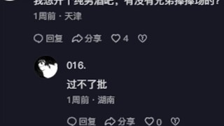 为什么说不怕剩女抱团取暖，就怕剩男抱团养老