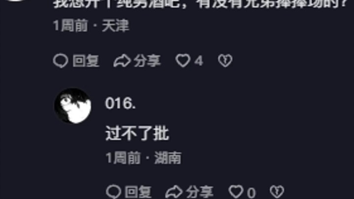 为什么说不怕剩女抱团取暖，就怕剩男抱团养老