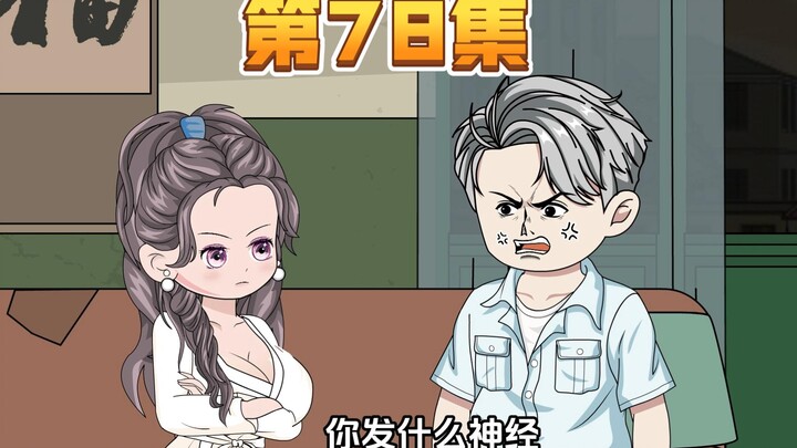 这个女人肤白貌美大长腿，发起火来却是赛过河东狮，做事更是雷厉风行