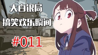 【CSGO】电脑玩家并不都是智障 #011