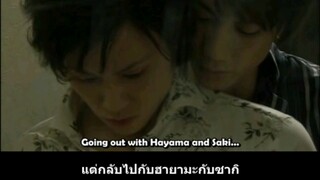 ซับไทย Takumi-kun Series 4 : Pure 2010