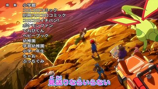 Pokémon Journeys オープニング