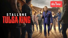 ตอนที่ 01