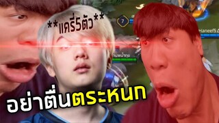 ROV เชื่อมั่นในตัวของหัวหน้าโค้ช (ทีมอีสปอร์ต)