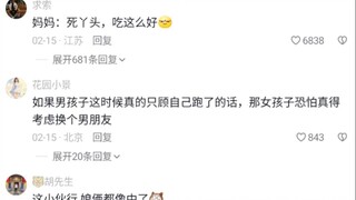 谈对象不行 帅的除外