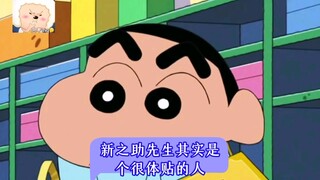 新之助先生是个很体贴的人呢
