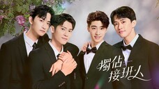 ละลายหัวใจคุณชายเย็นชา ตอนที่ 1