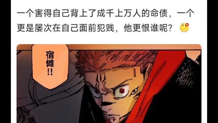 อิจิโกะโกรธจริงๆ มากกว่า หรือโกรธสุโคโรมากกว่ากัน?