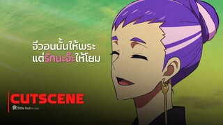 เมื่อพระอาบัติร้องเพลงจีบสาว [พากย์ไทย]