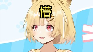 【蕾尔娜】被九年舰长砸懵了的小狮子