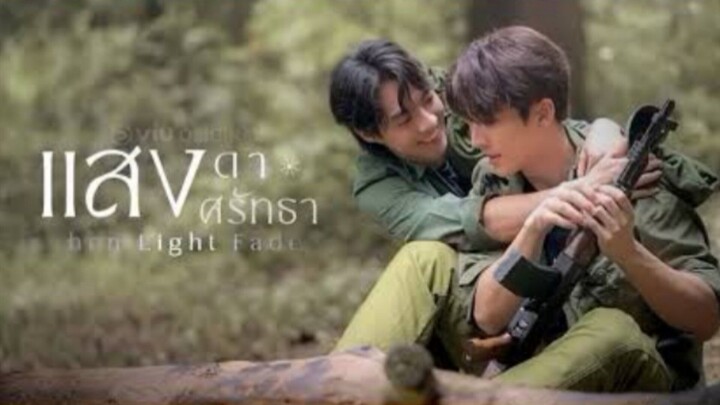 แสงดาว แสงศรัทธา ep.1