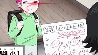 《九亿分》
