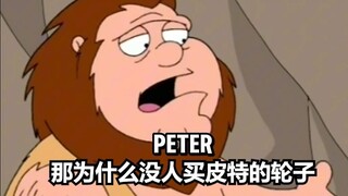Pete sang Dinosaurus adalah seorang pria yang tidak bermoral, sementara Pete sang Manusia Gua adalah