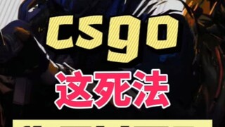 คุณเคยเห็นการตายแบบนี้ไหม?