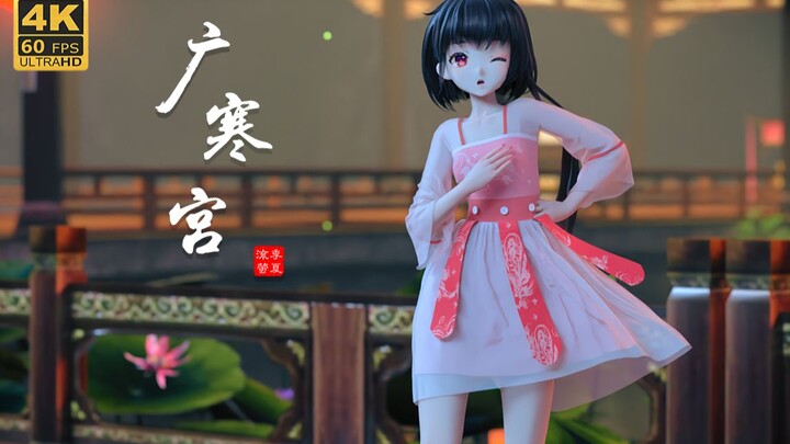 【mmd布料/泠鸢】一只从广寒宫坠落凡尘的鸟儿（4k60）