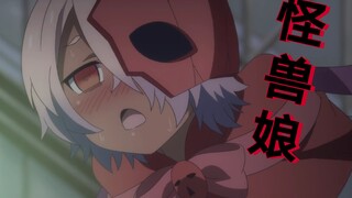 谁能拒绝一个怪兽娘呢❤️~