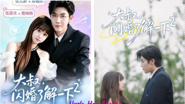 Uncle, How About a Flash Marriage 2 大叔 闪婚了解一下 第二季