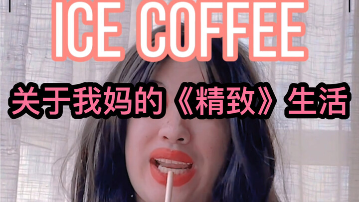 عن أمي: يوم متقن وجميل