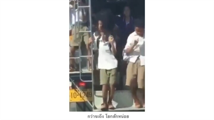 คิดถึงสมัยประถมโยนกันมันมาก 555+