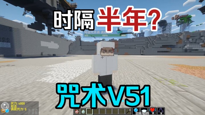 ห่างหายไปครึ่งปี? คาถา V51 อัปเดตแล้ว?! (ภาพรวมการอัปเดตงานฝีมือคาถา)