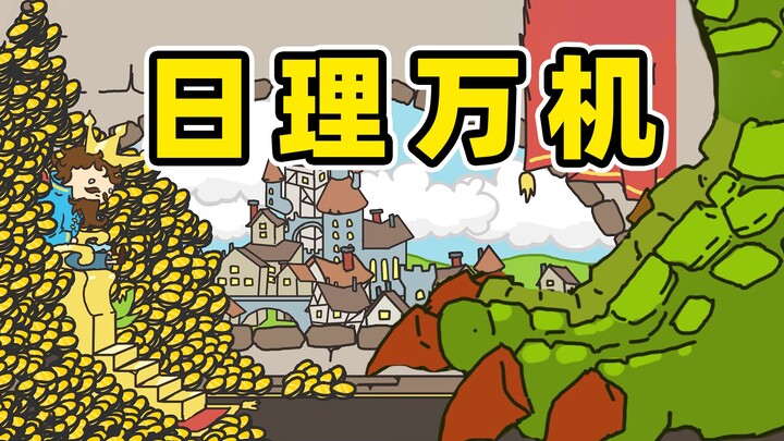 Yama Simulator!