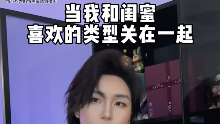 Guess Why You’re Inside (Inspired by Jia Ye)