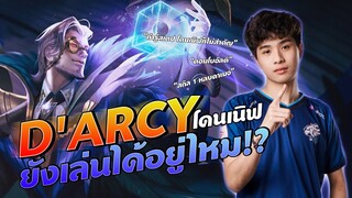 Rov: D'arcy โดนเนิฟยังเล่นได้อยู่ไหม !?