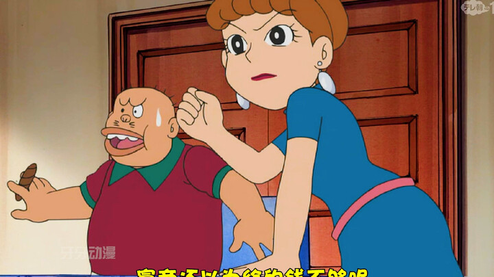 Doraemon: The rich girl that Xiong Dad met when he was a child